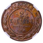 Russian Empire, 2 Kopeks, 1898 year, (С.П.Б.), NGC, MS 63 BN