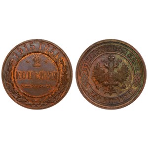 Russian Empire, 2 Kopecks, 1915 year