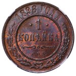 Russisches Reich, 1 Kopeke, 1898, (S.P.B.), NGC, MS 64 BN