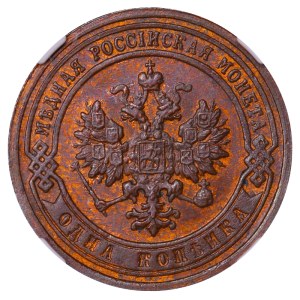 Russisches Reich, 1 Kopeke, 1899, (S.P.B.), NGC, MS 63 BN