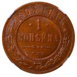 Russian Empire, 1 Kopeck, 1903 year, (С.П.Б.), NGC, MS 62 BN