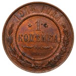 Russian Empire, 1 Kopeck, 1914 year, SPB