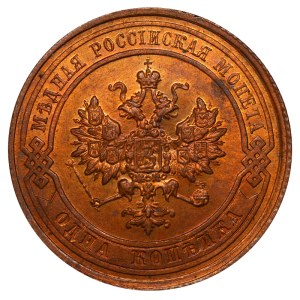 Russian Empire, 1 Kopeck, 1915 year