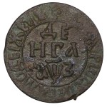 Cesarstwo Rosyjskie, 1 denga, rok 1707