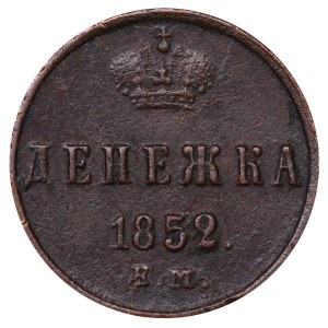 Impero russo, 1 denezhka, 1852, EM