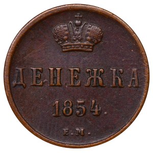 Russian Empire, 1 Denezhka, 1854 year, EM