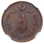Russian Empire, ½ Kopeck, 1889 year, SPB, NGC, AU 55 BN
