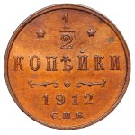 Russian Empire, ½ Kopeck, 1912 year, SPB