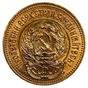 Soviet Union, 1 Chervonets, 1977 year