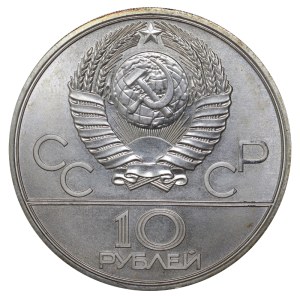 Soviet Union, 10 Roubles, 1977 year, LMD, Moscow
