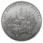 Soviet Union, 10 Roubles, 1977 year, LMD, Moscow
