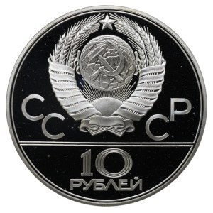 Soviet Union, 10 Roubles, 1978 year, LMD, Pole Vaulting