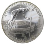 Soviet Union, 10 Roubles, 1978 year, MMD, Pole Vaulting