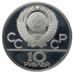Soviet Union, 10 Roubles, 1979 year, LMD, Volleyball