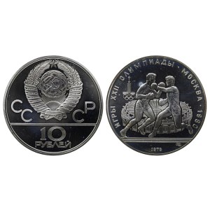 Soviet Union, 10 Roubles, 1979 year, LMD, Boxing