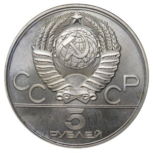 Soviet Union, 5 Roubles, 1977 year, LMD, Kiev