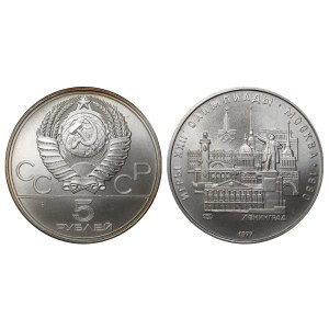 Soviet Union, 5 Roubles, 1977 year, LMD, Leningrad