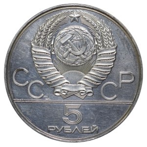 Soviet Union, 5 Roubles, 1978 year, LMD, Running