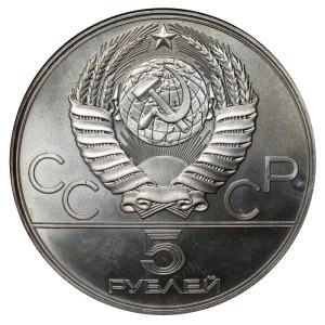 Soviet Union, 5 Roubles, 1978 year, LMD, Running