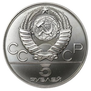 Soviet Union, 5 Roubles, 1978 year, LMD, Swimming