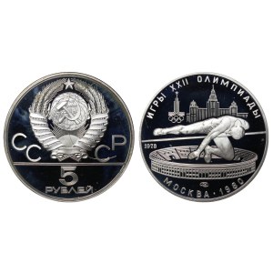 Soviet Union, 5 Roubles, 1978 year, LMD, High Jumping