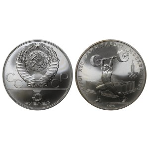 Soviet Union, 5 Roubles, 1979 year, MMD, Weightlifting
