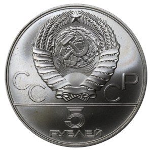 Soviet Union, 5 Roubles, 1979 year, MMD, Weightlifting