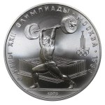 Soviet Union, 5 Roubles, 1979 year, MMD, Weightlifting