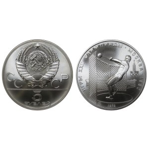 Soviet Union, 5 Roubles, 1979 year, MMD, Hummer Throwing