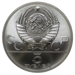 Soviet Union, 5 Roubles, 1979 year, MMD, Hummer Throwing