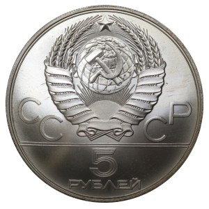 Soviet Union, 5 Roubles, 1979 year, MMD, Hummer Throwing