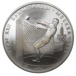 Soviet Union, 5 Roubles, 1979 year, MMD, Hummer Throwing