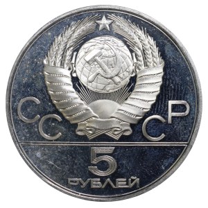 Soviet Union, 5 Roubles, 1980 year, MMD, Archery