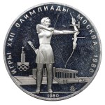 Soviet Union, 5 Roubles, 1980 year, MMD, Archery