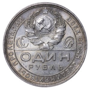 Soviet Union, 1 Rouble, 1924 year, ANACS, AU 55
