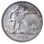 Soviet Union, 1 Rouble, 1924 year, ANACS, AU 55