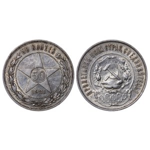 Soviet Union, 50 Kopecks, 1922 year, (АГ)