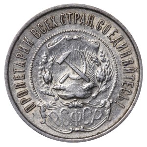 Soviet Union, 50 Kopecks, 1922 year, (АГ)