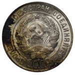 Soviet Union, 20 Kopecks, 1928 year