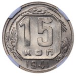 Soviet Union, 15 Kopecks, 1941 year, NGC, MS 65