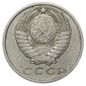 Soviet Union, 15 kopecks, 1970 year