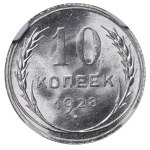 Soviet Union, 10 Kopecks, 1928 year, NGC, MS 66