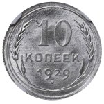 Soviet Union, 10 Kopecks, 1929 year, NGC, MS 66