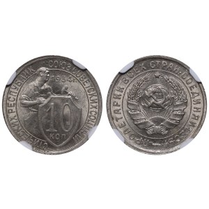 Soviet Union, 10 kopecks, 1934 year, NGC, MS 62
