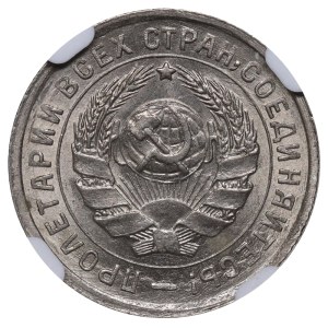 Soviet Union, 10 kopecks, 1934 year, NGC, MS 62