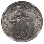 Soviet Union, 10 kopecks, 1934 year, NGC, MS 62