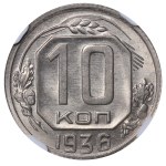 Soviet Union, 10 Kopecks, 1936 year, NGC, MS 66