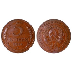 Soviet Union, 5 Kopecks, 1924 year, NGC, MS 61 BN