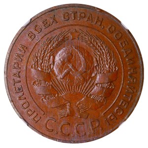 Soviet Union, 5 Kopecks, 1924 year, NGC, MS 61 BN