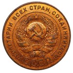 Sowjetunion, 5 Kopeken, 1924